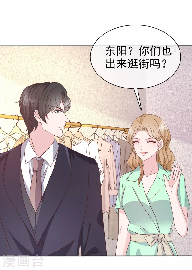 逆襲歸來：我的廢柴老婆 - 第101話 假惺惺的深情 - 2