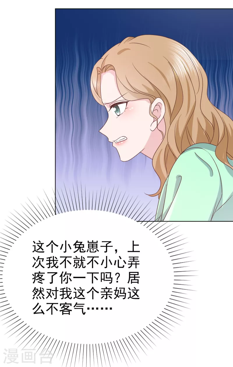 逆襲歸來：我的廢柴老婆 - 第101話 假惺惺的深情 - 5