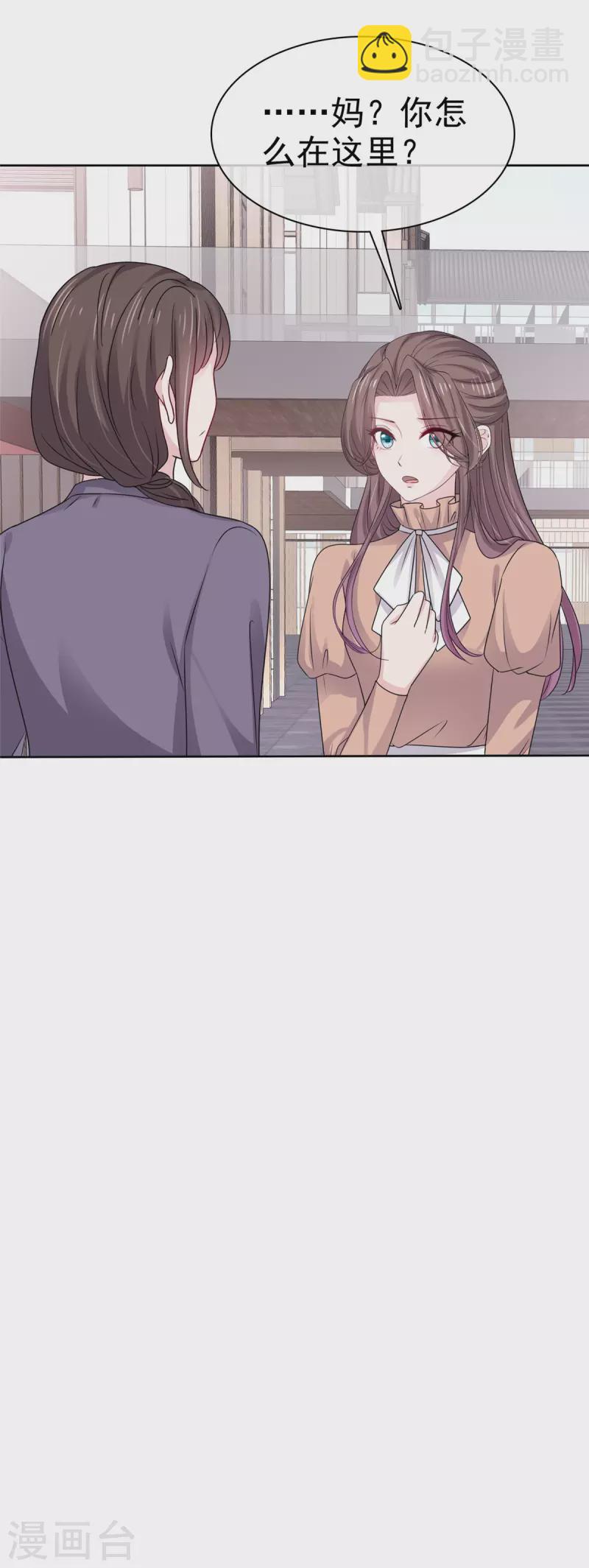 逆襲歸來：我的廢柴老婆 - 第103話 爸爸 不可以澀澀 - 3