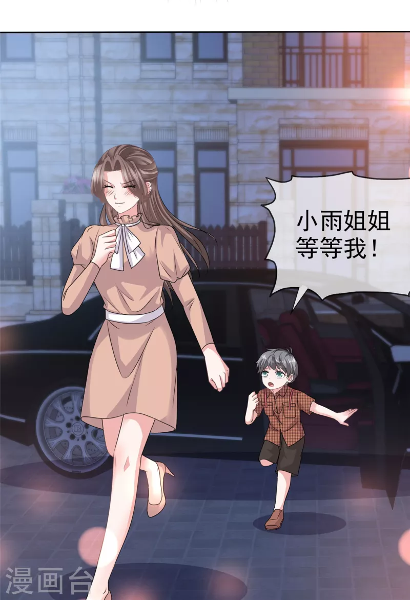 逆襲歸來：我的廢柴老婆 - 第103話 爸爸 不可以澀澀 - 4