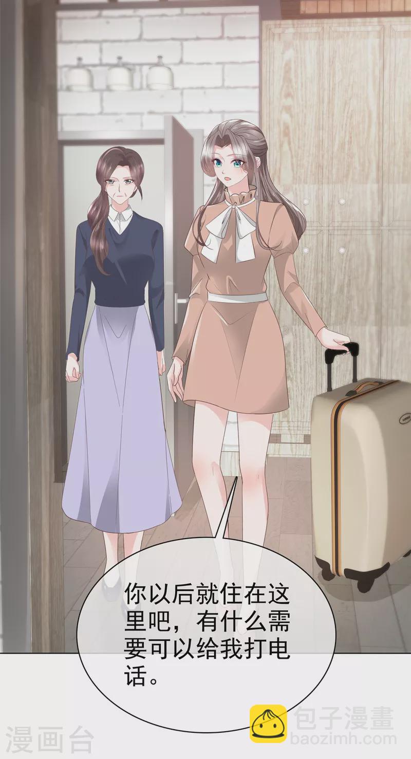 逆襲歸來：我的廢柴老婆 - 第105話 總裁表白 - 3