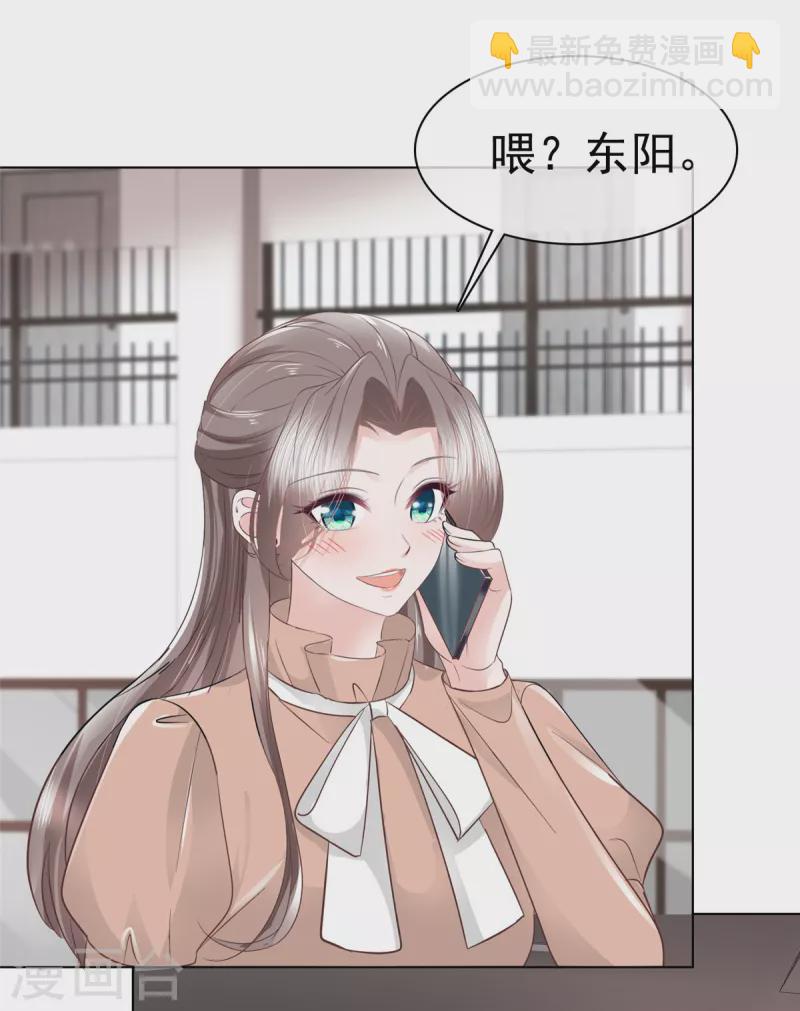 逆襲歸來：我的廢柴老婆 - 第105話 總裁表白 - 4