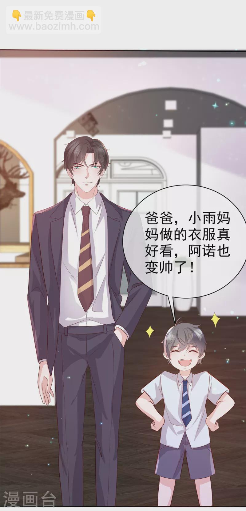 逆襲歸來：我的廢柴老婆 - 第107話 小雨媽媽 - 3