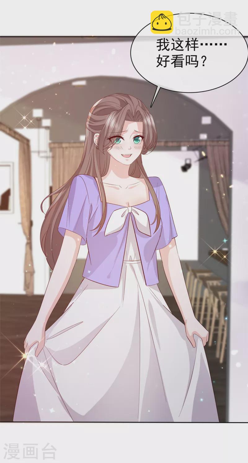 逆襲歸來：我的廢柴老婆 - 第107話 小雨媽媽 - 5