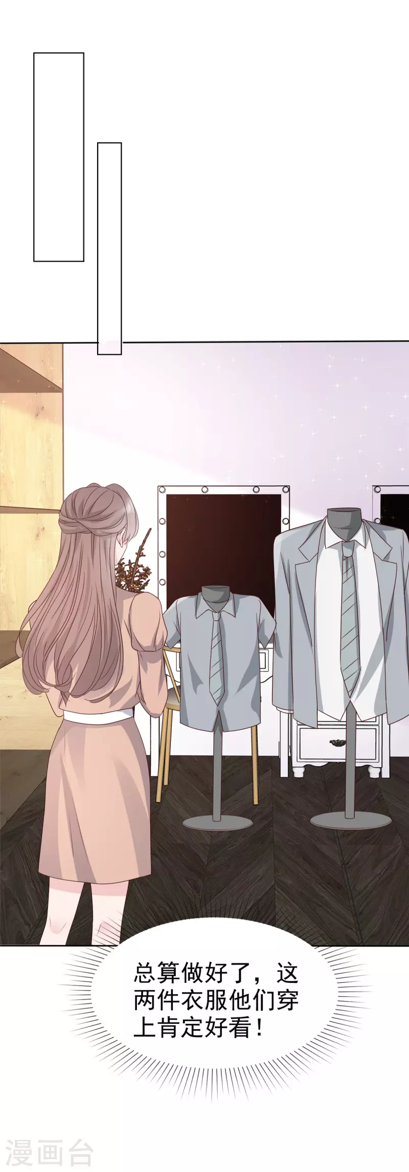 逆襲歸來：我的廢柴老婆 - 第107話 小雨媽媽 - 2