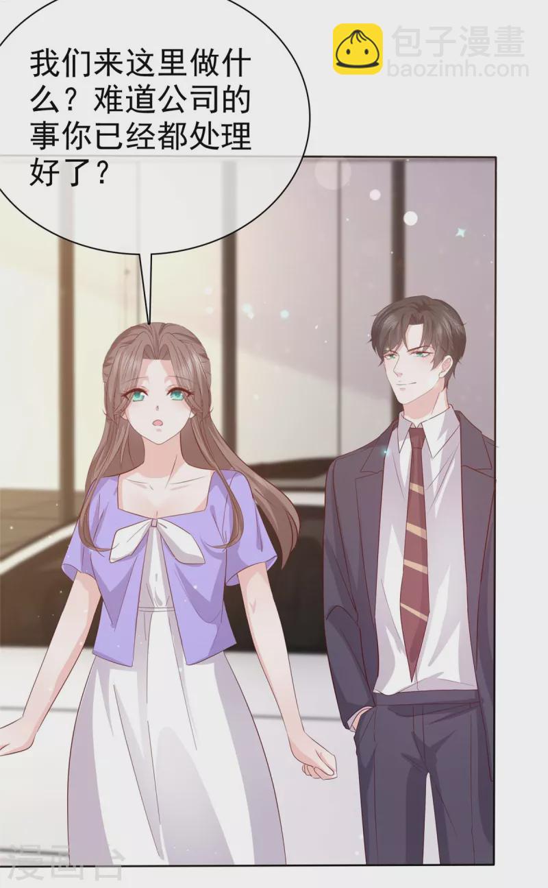 逆襲歸來：我的廢柴老婆 - 第107話 小雨媽媽 - 1