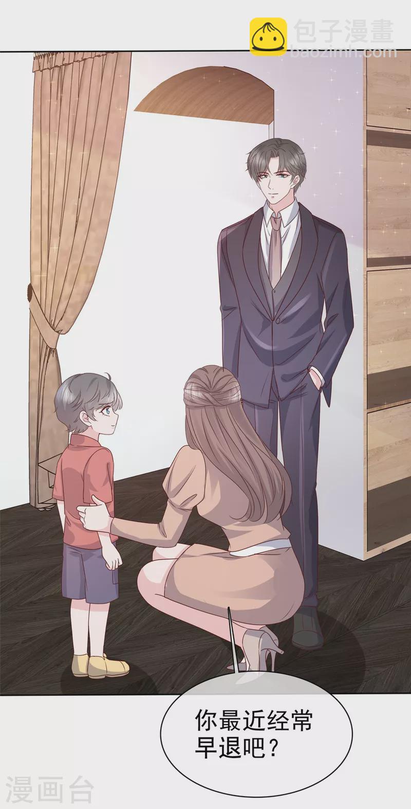 逆襲歸來：我的廢柴老婆 - 第107話 小雨媽媽 - 4