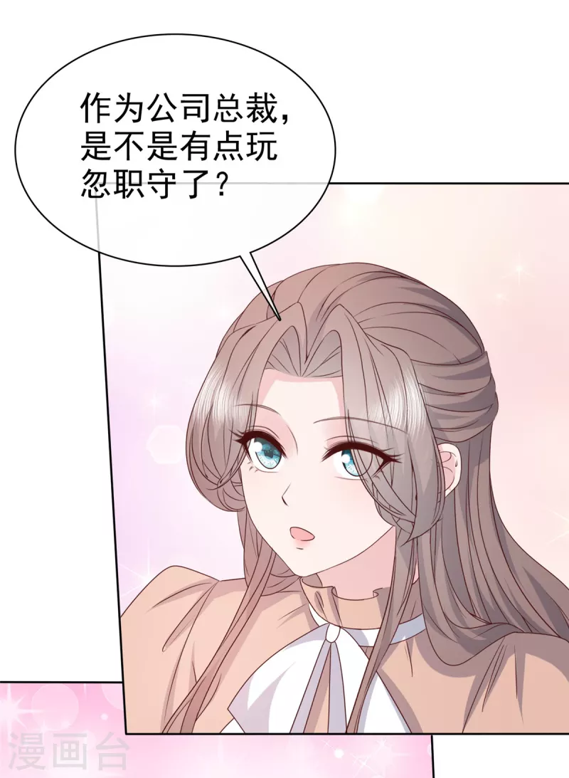 逆襲歸來：我的廢柴老婆 - 第107話 小雨媽媽 - 5