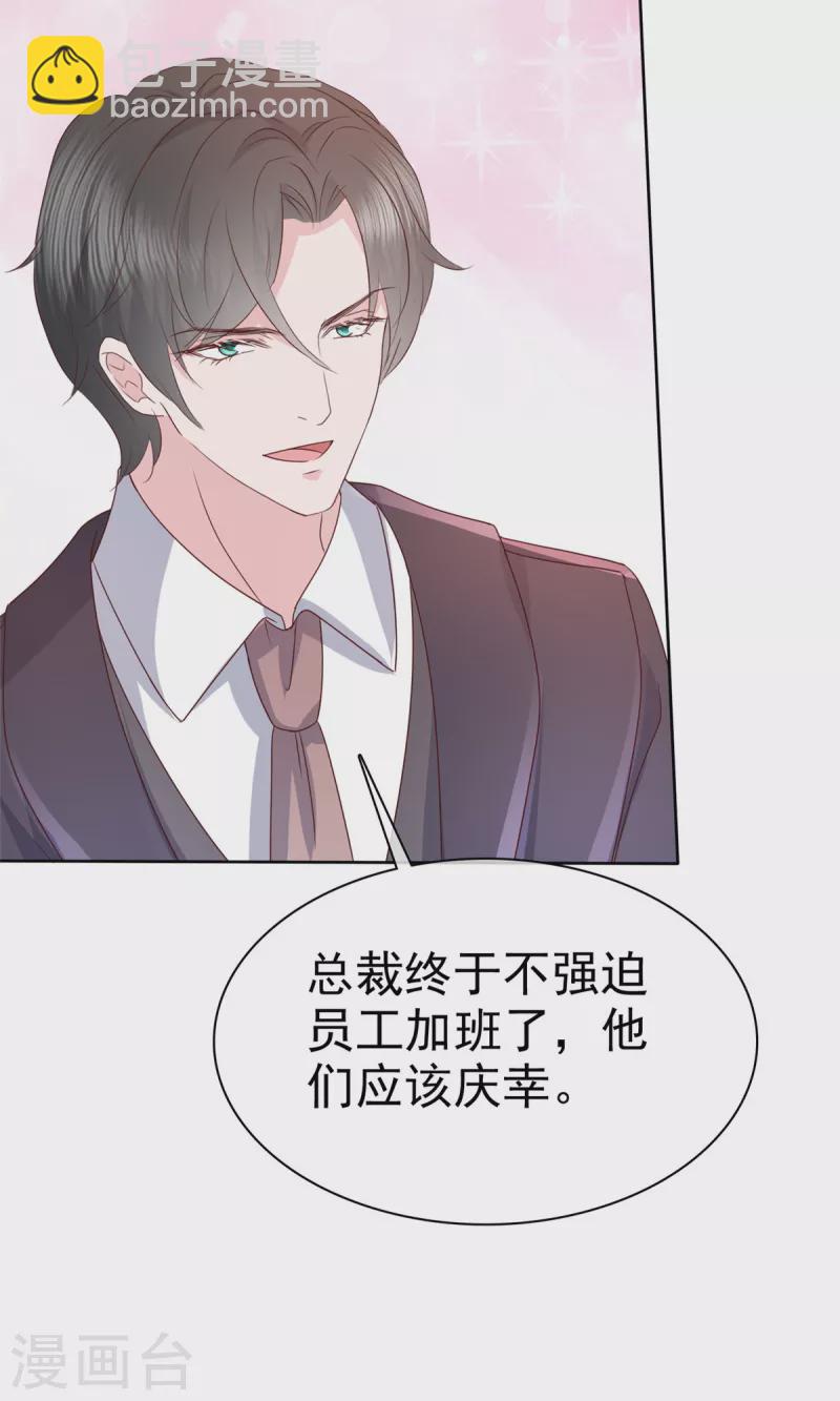 逆襲歸來：我的廢柴老婆 - 第107話 小雨媽媽 - 1