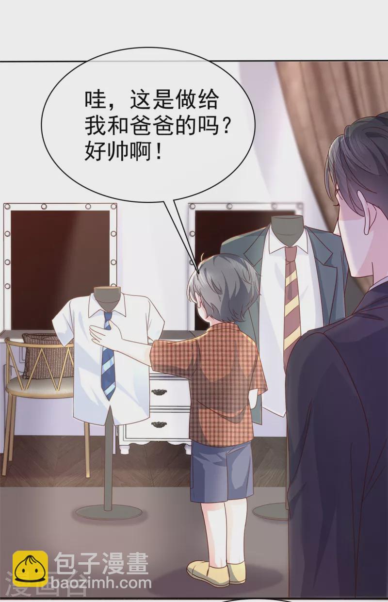 逆襲歸來：我的廢柴老婆 - 第107話 小雨媽媽 - 2