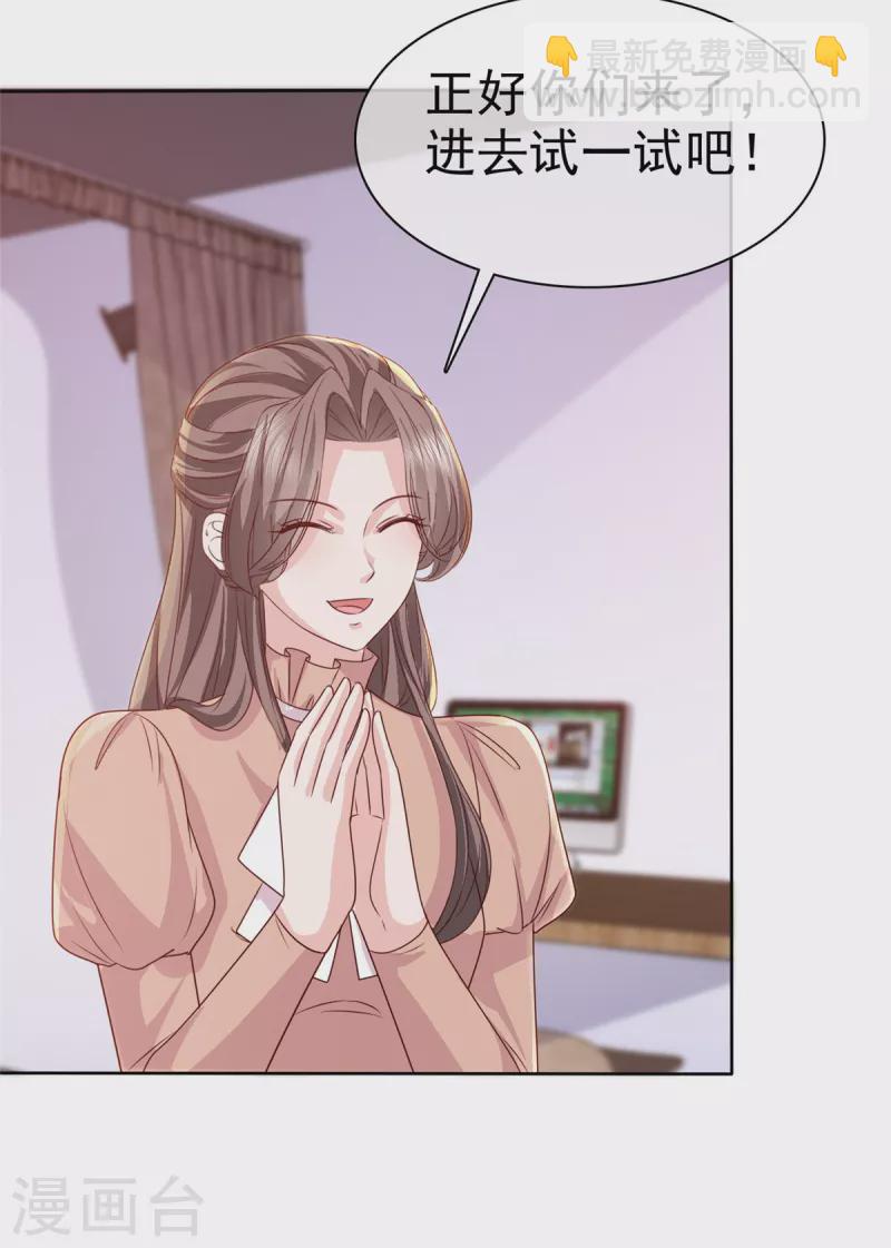 逆襲歸來：我的廢柴老婆 - 第107話 小雨媽媽 - 3