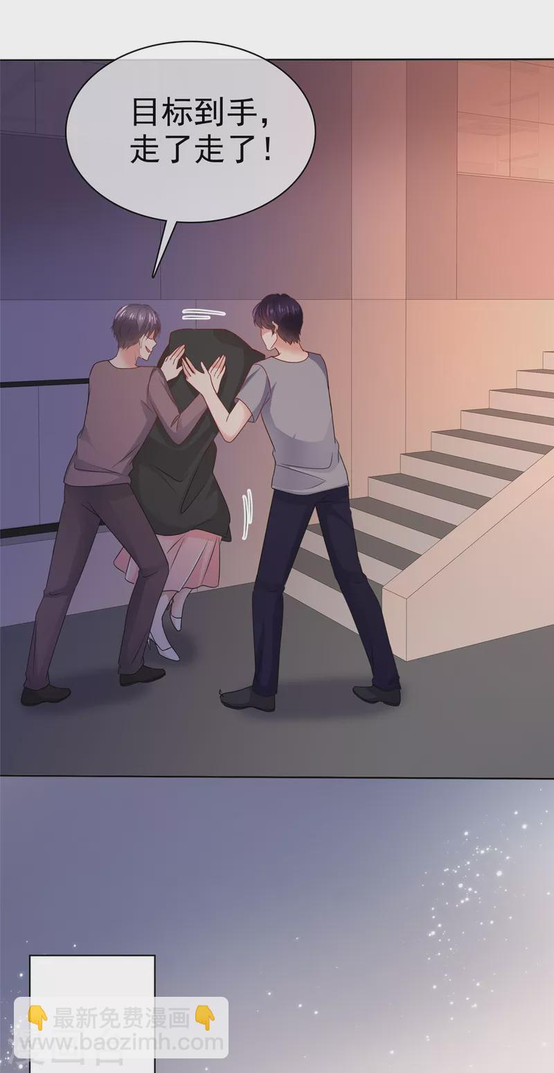 逆襲歸來：我的廢柴老婆 - 第109話 綁架 - 2