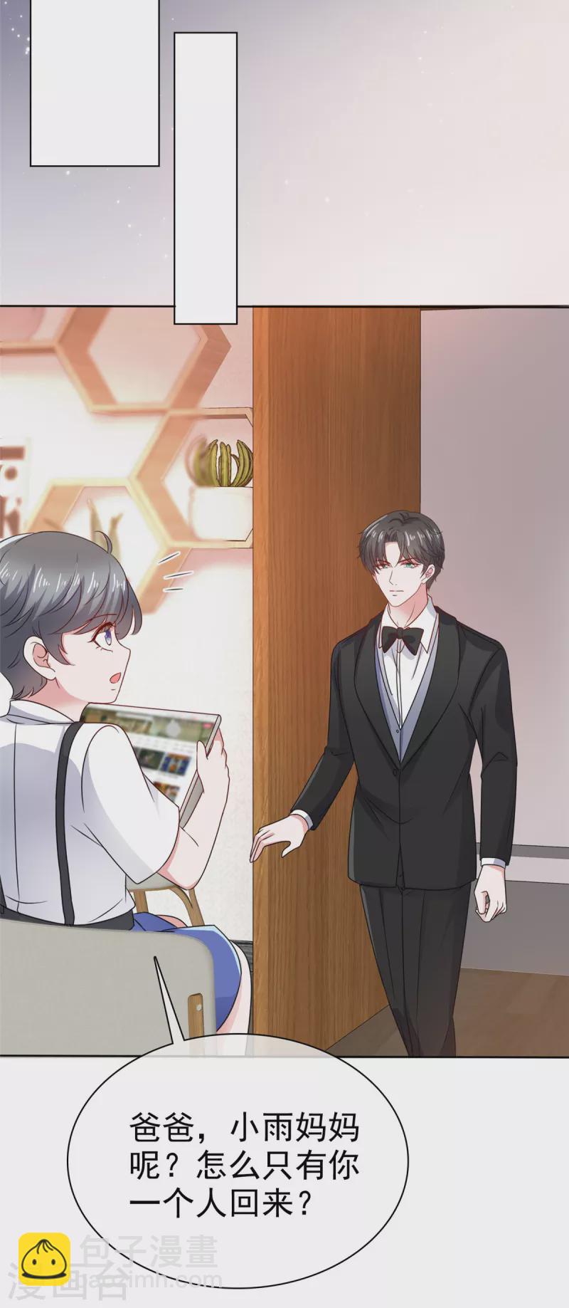 逆襲歸來：我的廢柴老婆 - 第109話 綁架 - 3