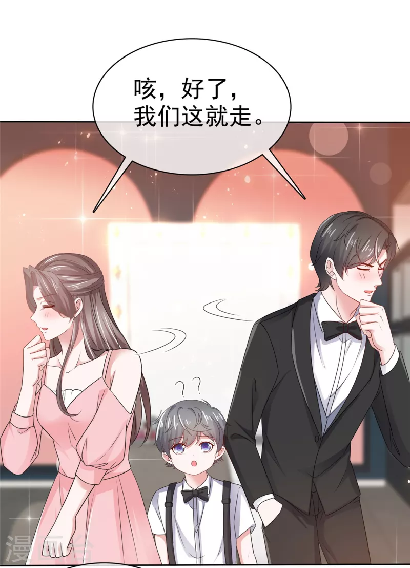 逆袭归来：我的废柴老婆 - 第109话 绑架 - 2