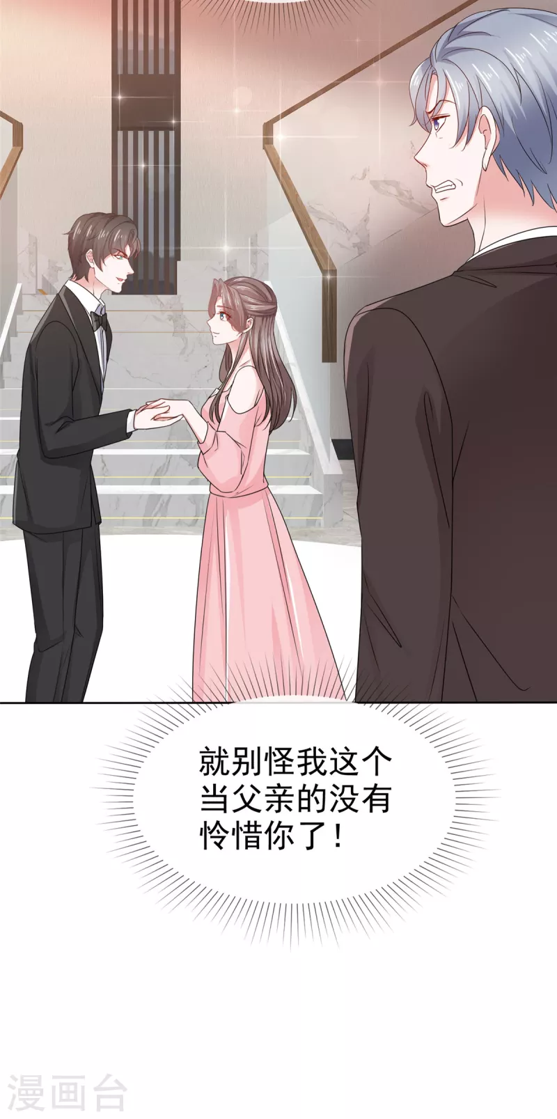 逆襲歸來：我的廢柴老婆 - 第109話 綁架 - 5