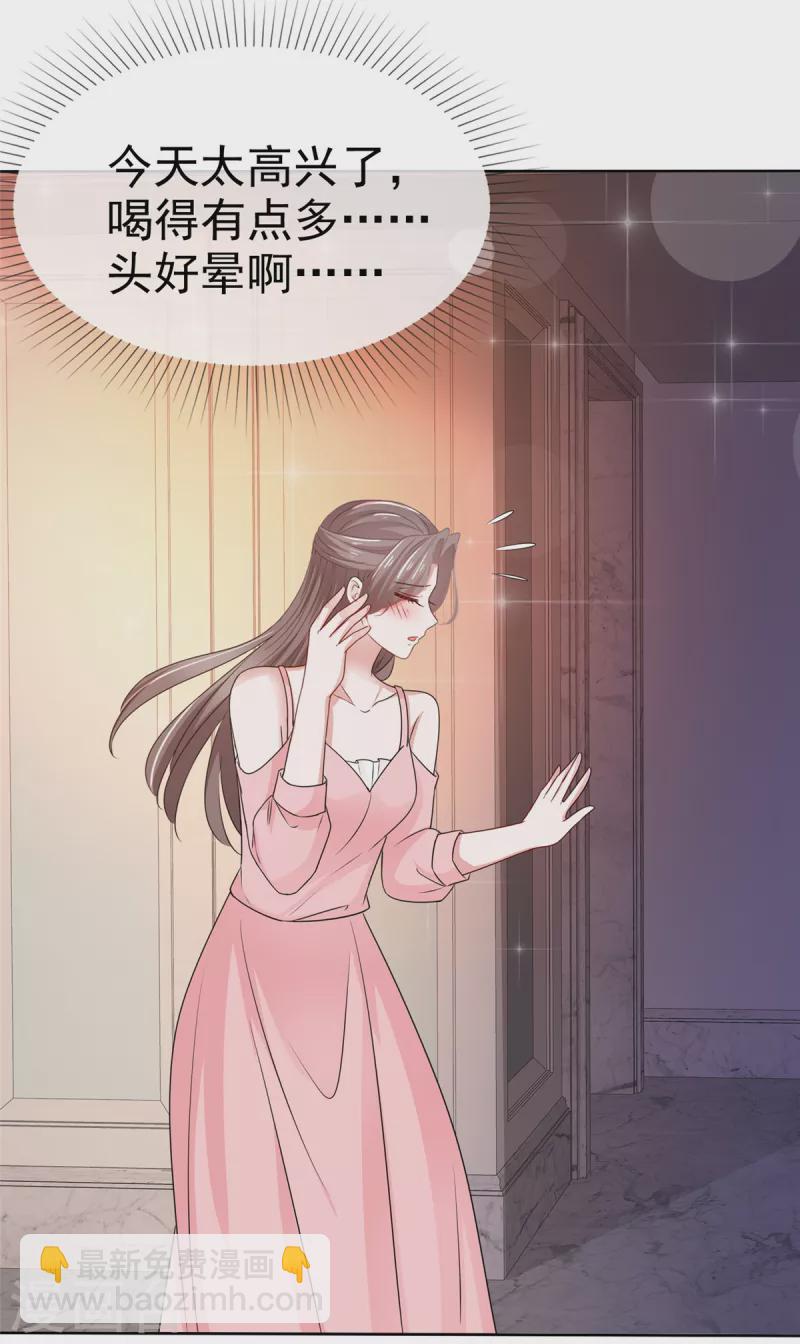 逆襲歸來：我的廢柴老婆 - 第109話 綁架 - 3