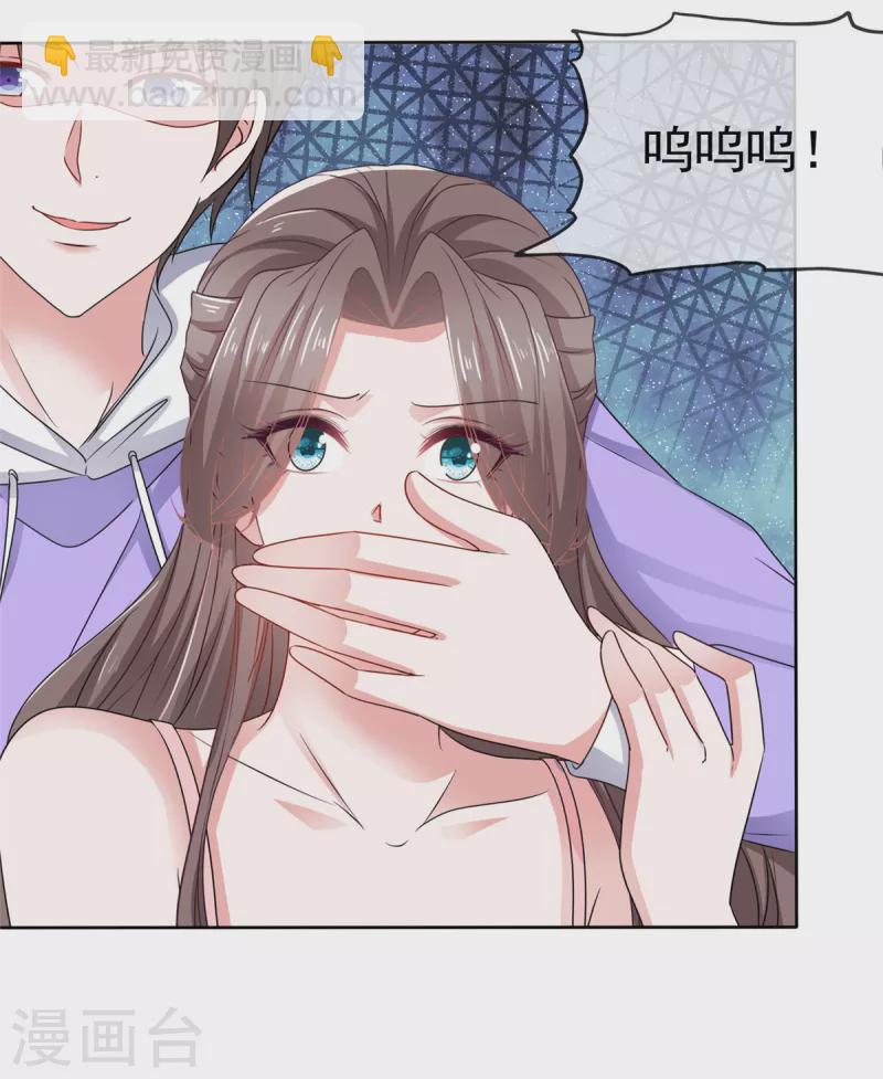 逆襲歸來：我的廢柴老婆 - 第109話 綁架 - 4