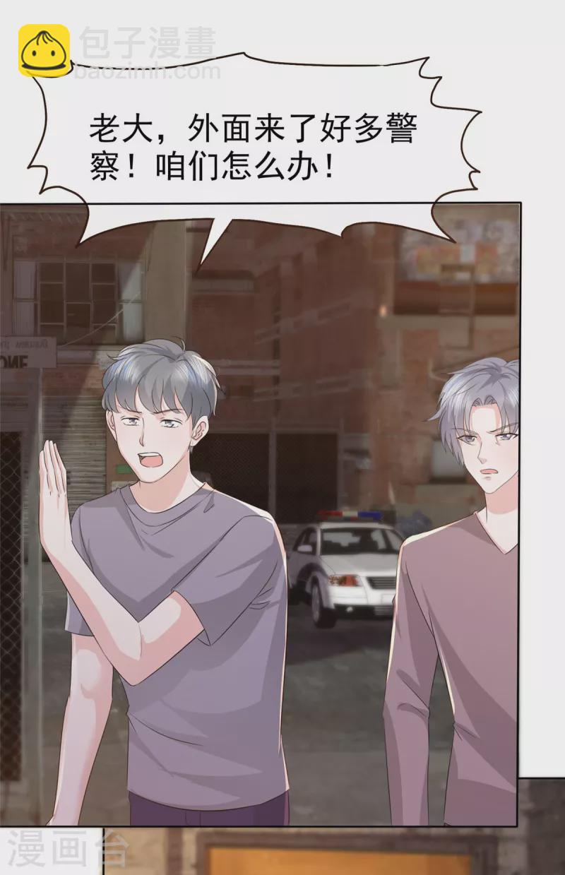 逆襲歸來：我的廢柴老婆 - 第111話 壞人，退！退！退！ - 3