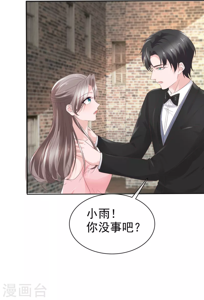 逆襲歸來：我的廢柴老婆 - 第111話 壞人，退！退！退！ - 4