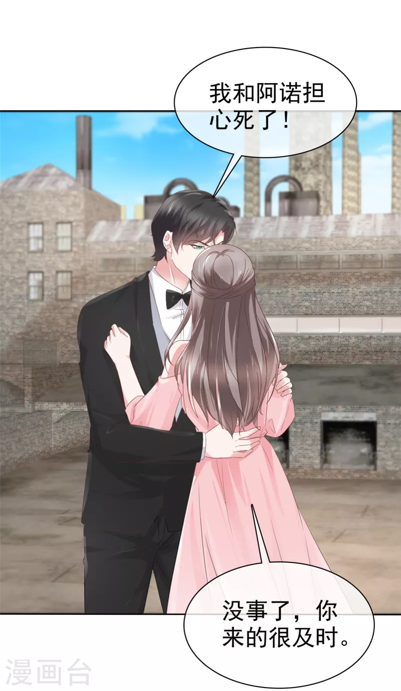 逆襲歸來：我的廢柴老婆 - 第111話 壞人，退！退！退！ - 1