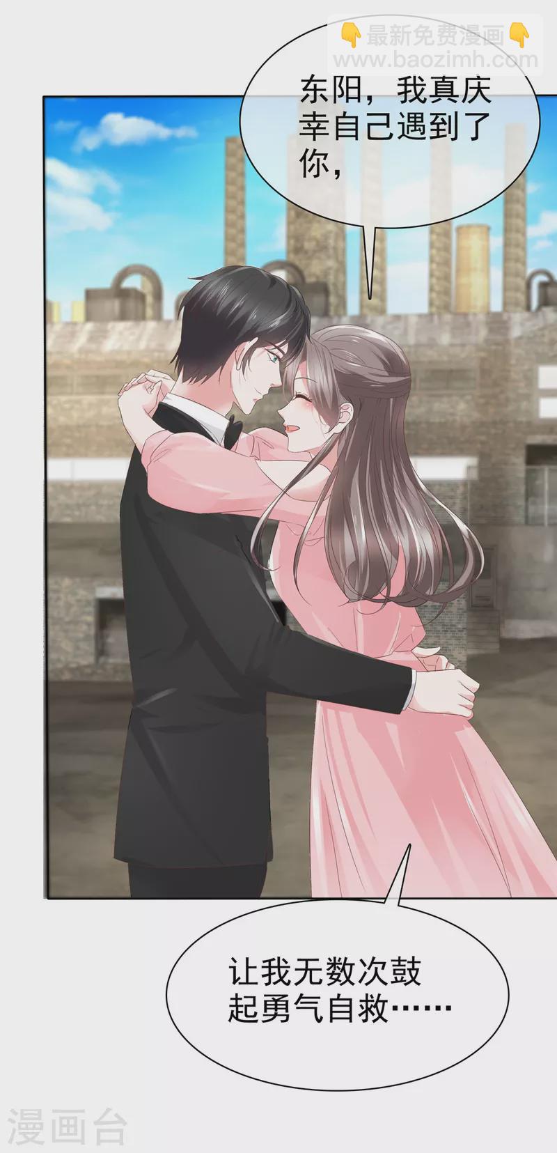 逆襲歸來：我的廢柴老婆 - 第111話 壞人，退！退！退！ - 3