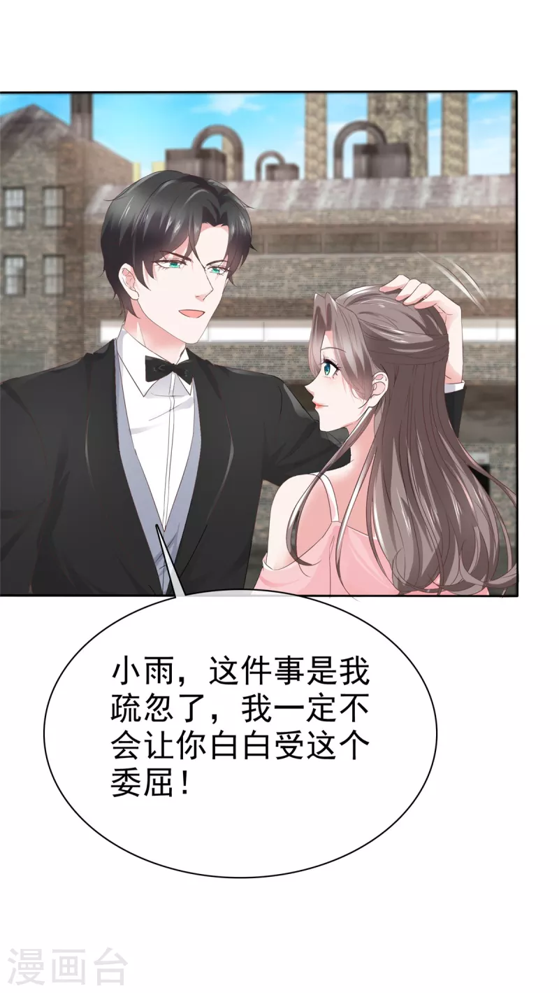 逆襲歸來：我的廢柴老婆 - 第111話 壞人，退！退！退！ - 4