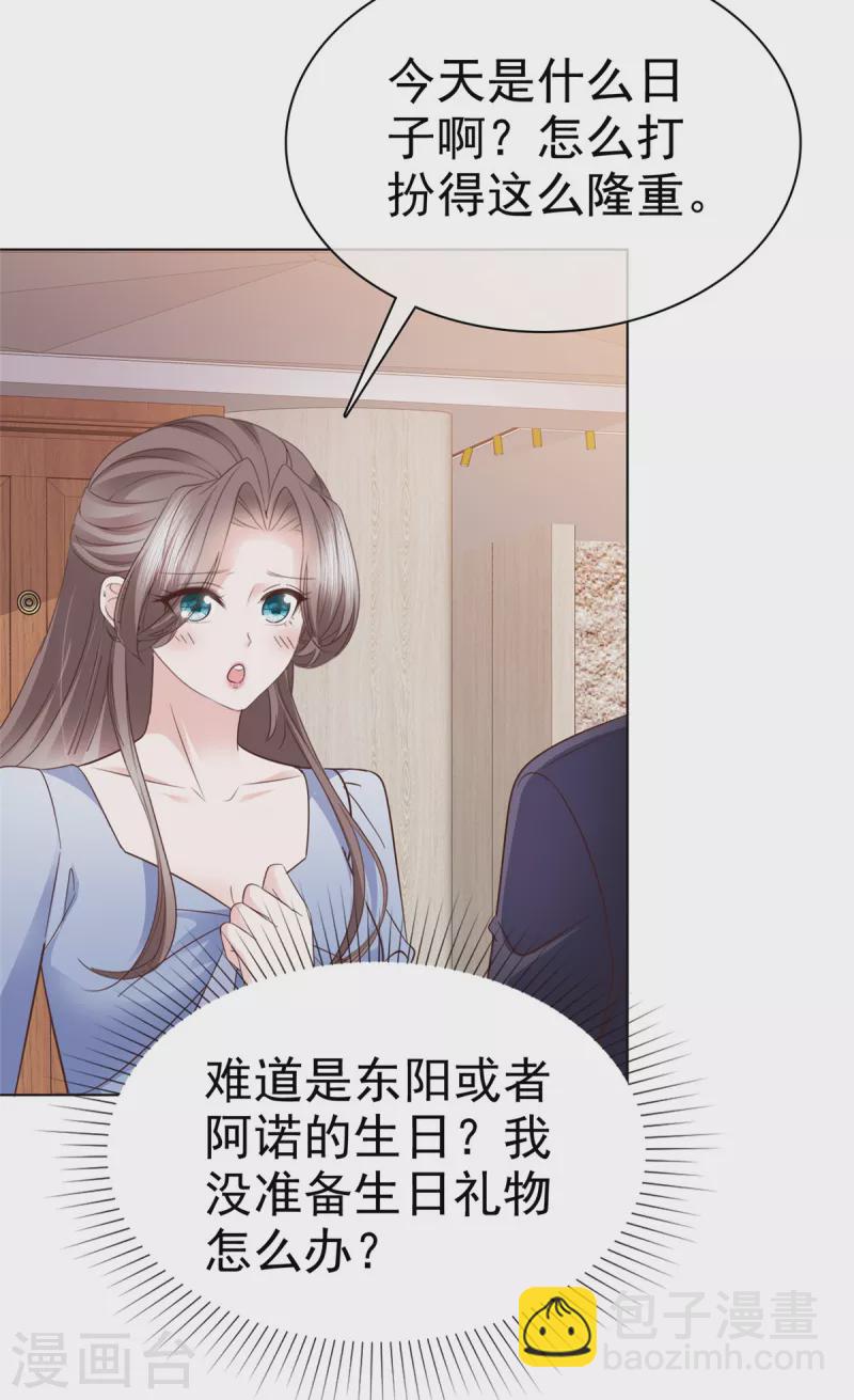 逆襲歸來：我的廢柴老婆 - 第113話 求婚！ - 5