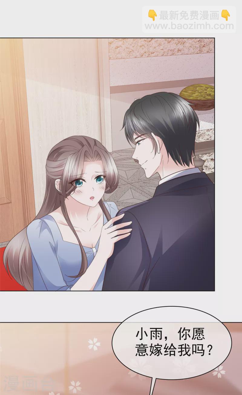 逆襲歸來：我的廢柴老婆 - 第113話 求婚！ - 3