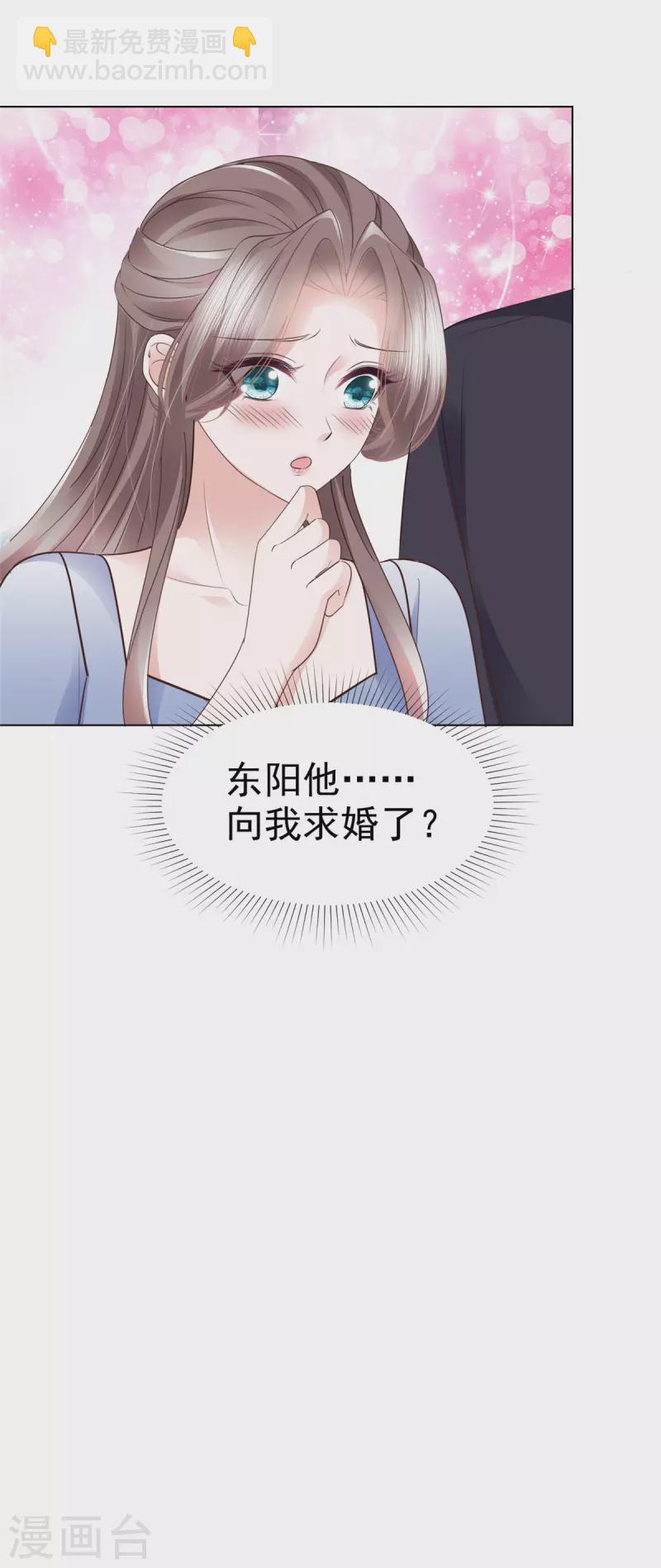 逆襲歸來：我的廢柴老婆 - 第113話 求婚！ - 1