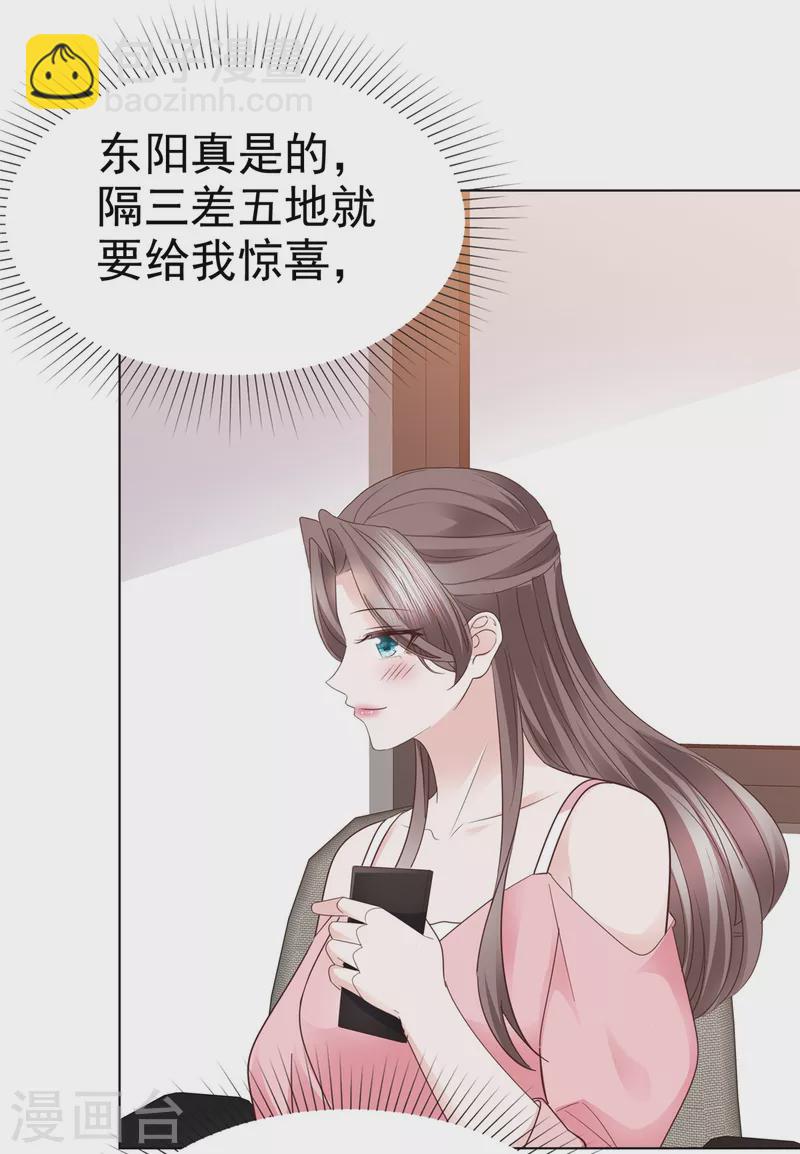 逆襲歸來：我的廢柴老婆 - 第113話 求婚！ - 3
