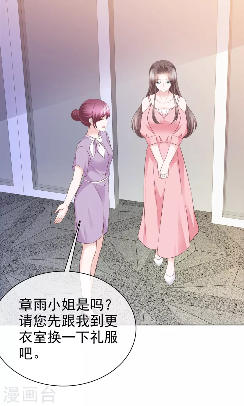 逆襲歸來：我的廢柴老婆 - 第113話 求婚！ - 5