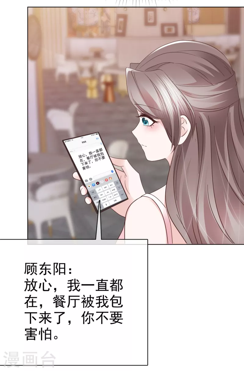 逆襲歸來：我的廢柴老婆 - 第113話 求婚！ - 2