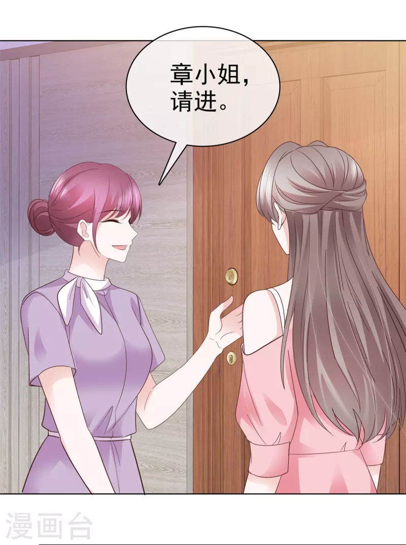 逆襲歸來：我的廢柴老婆 - 第113話 求婚！ - 3