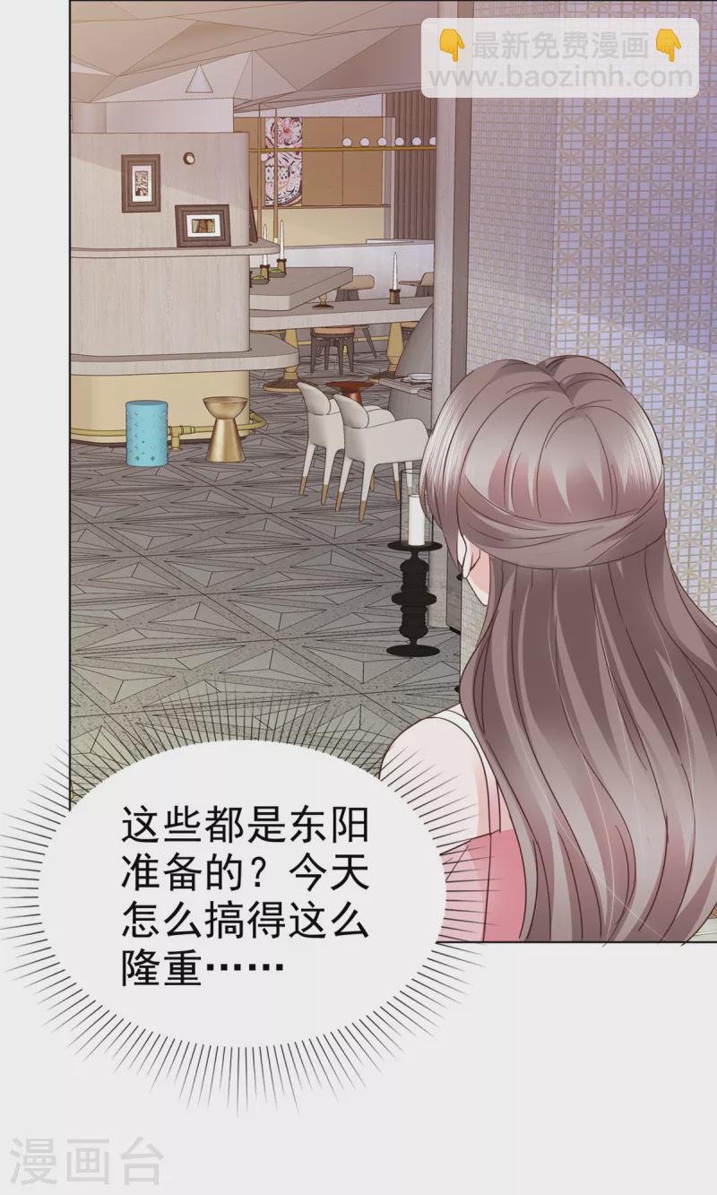 逆襲歸來：我的廢柴老婆 - 第113話 求婚！ - 4