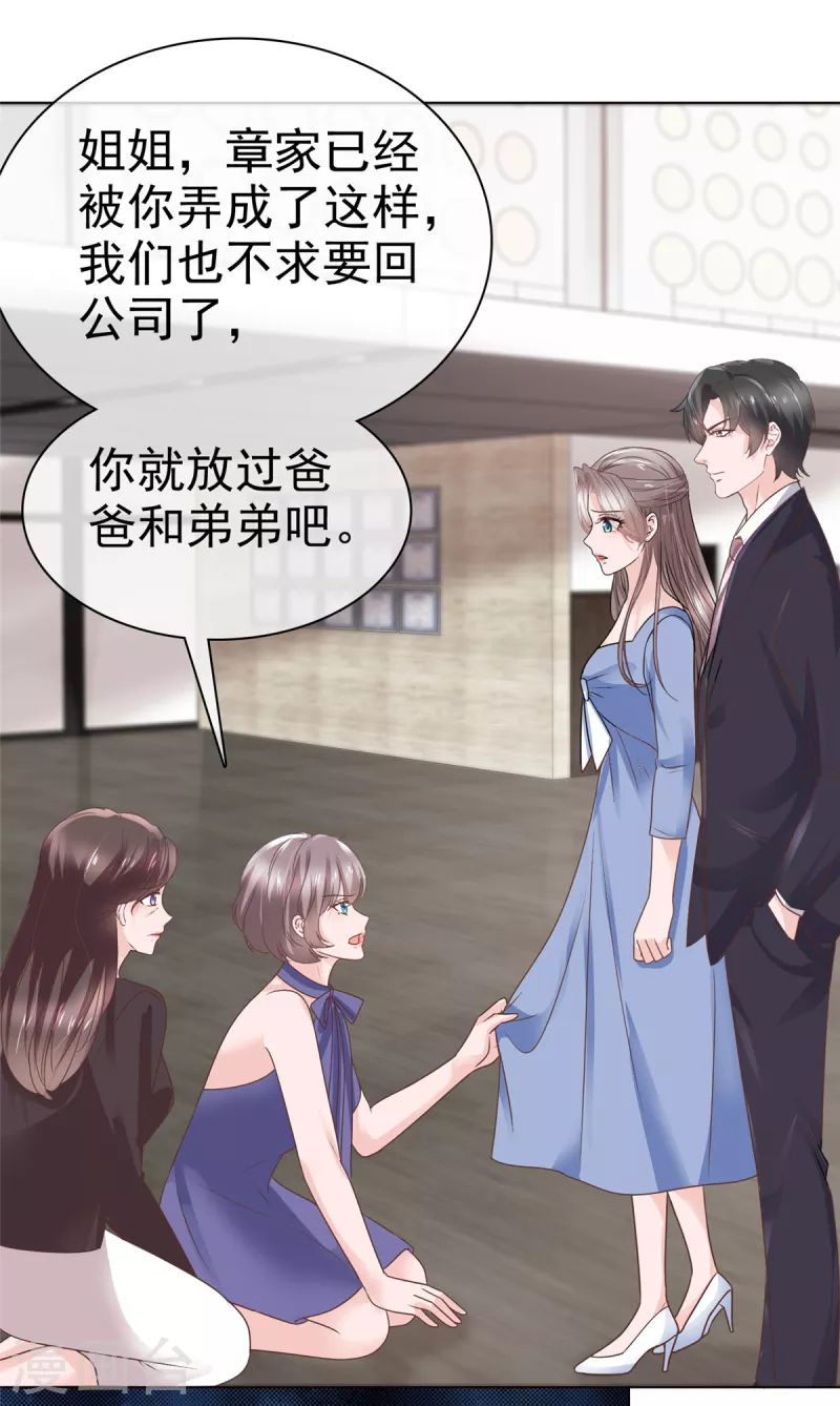 第114话 新郎亲吻新娘-第117话