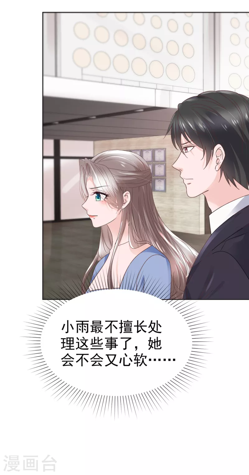 第114话 新郎亲吻新娘-第117话