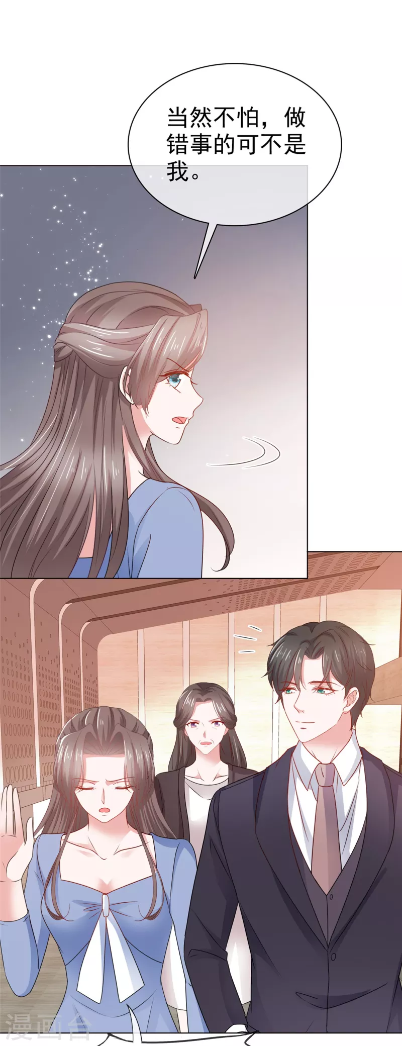 第114话 新郎亲吻新娘-第117话