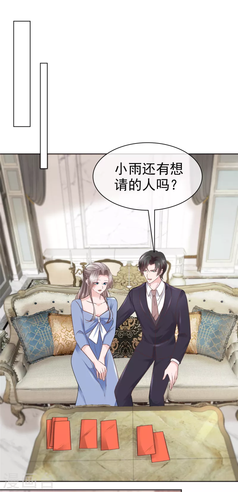 第114话 新郎亲吻新娘-第117话