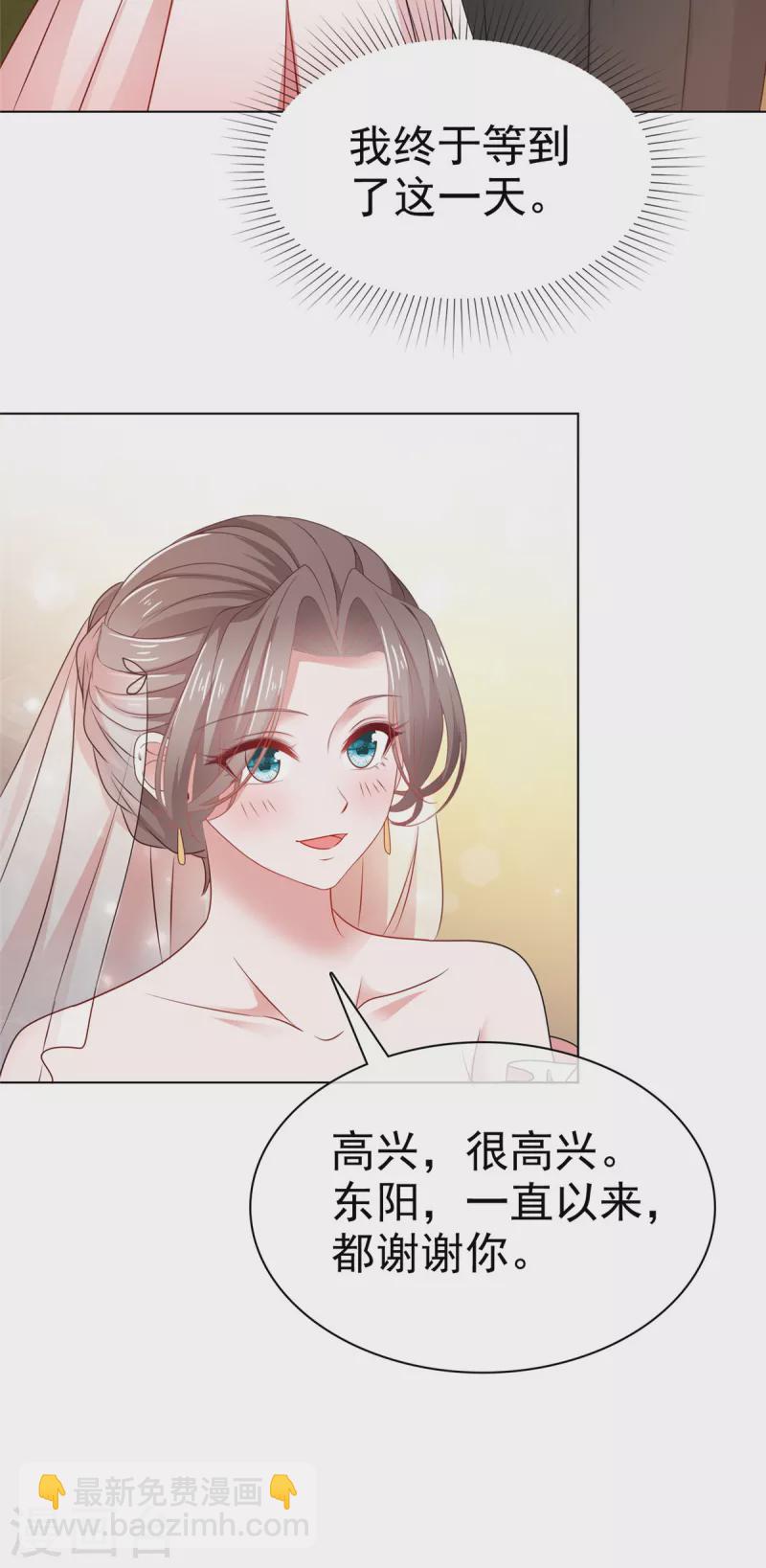 第114话 新郎亲吻新娘-第117话