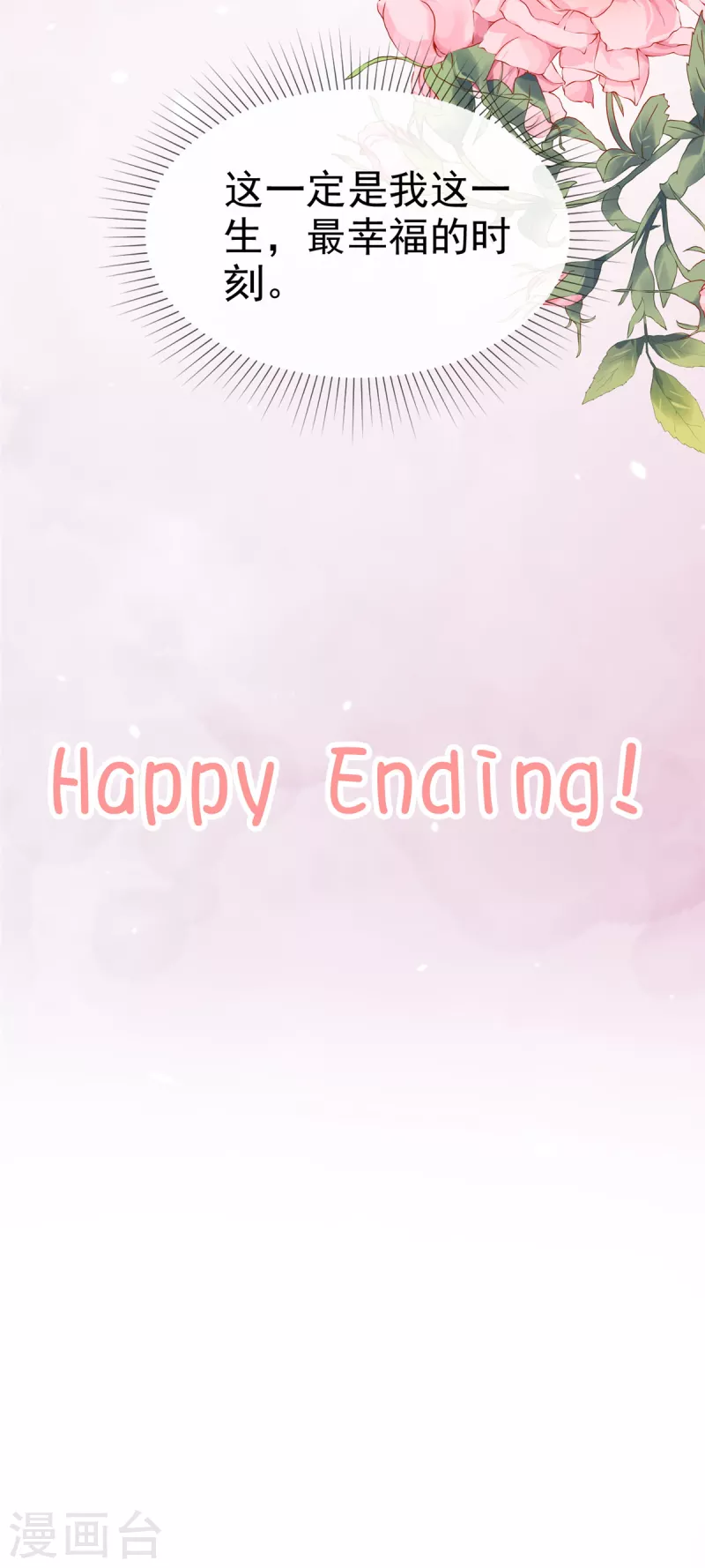 第114话 新郎亲吻新娘-第117话