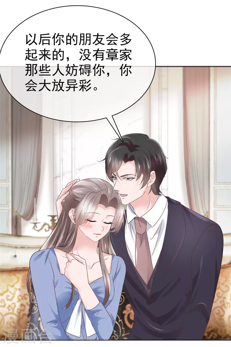 第114话 新郎亲吻新娘-第117话