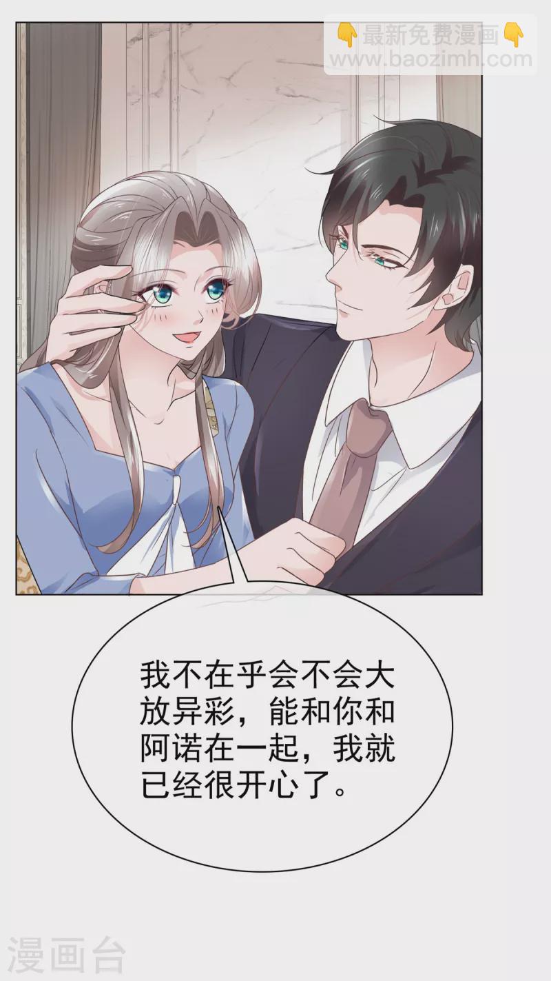 第114话 新郎亲吻新娘-第117话