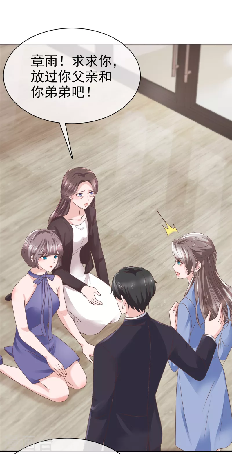 第114话 新郎亲吻新娘-第117话