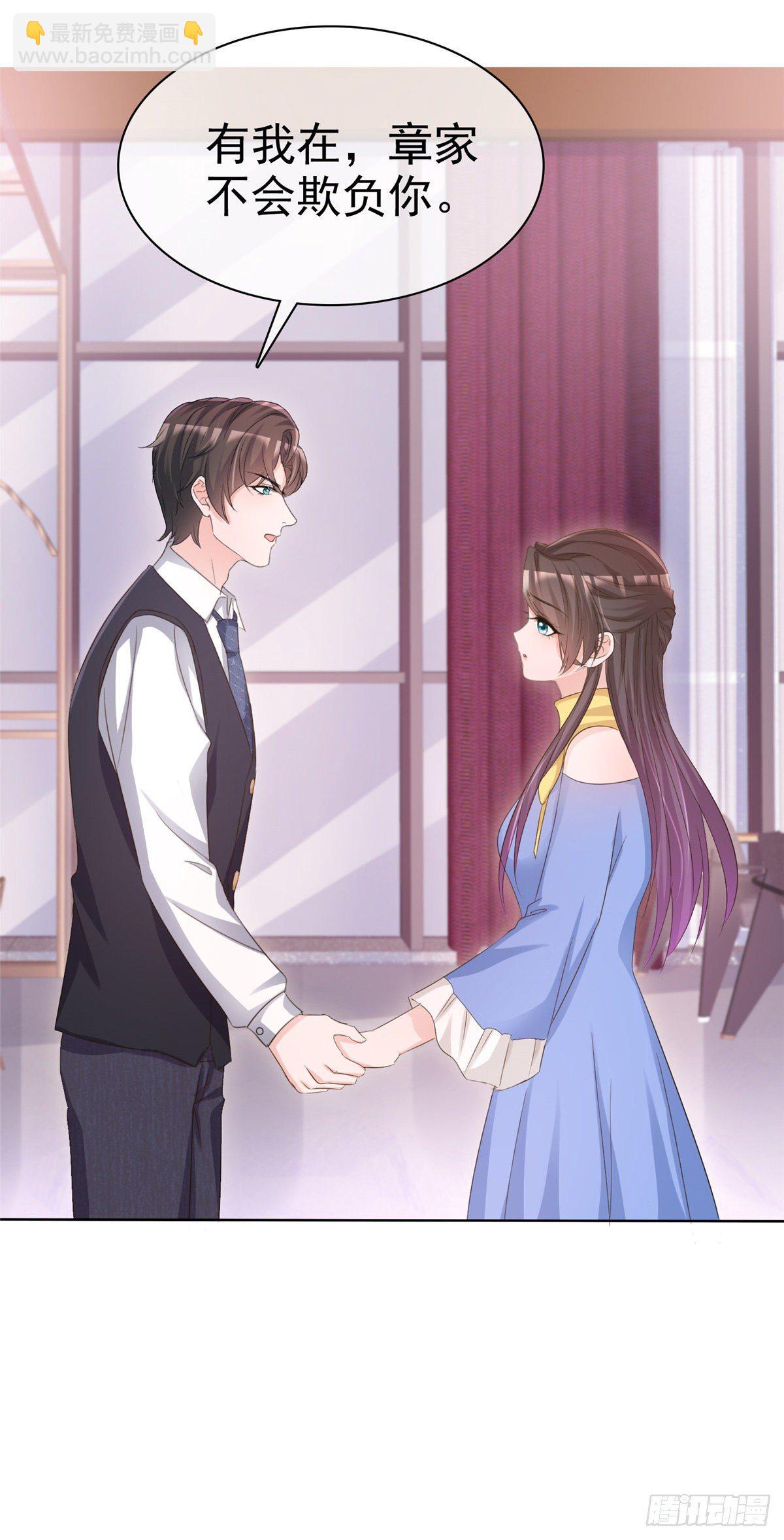 逆襲歸來：我的廢柴老婆 - 第12話 逃避解決不了問題 - 5