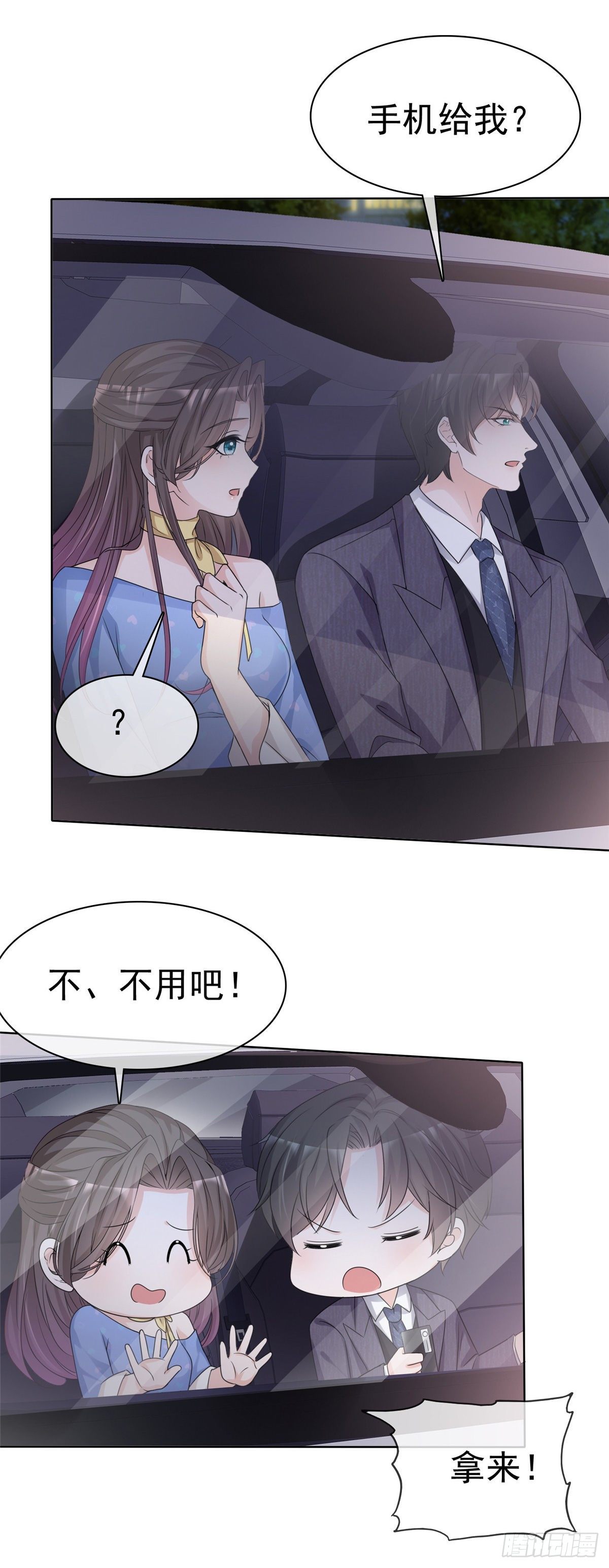 逆襲歸來：我的廢柴老婆 - 第12話 逃避解決不了問題 - 4