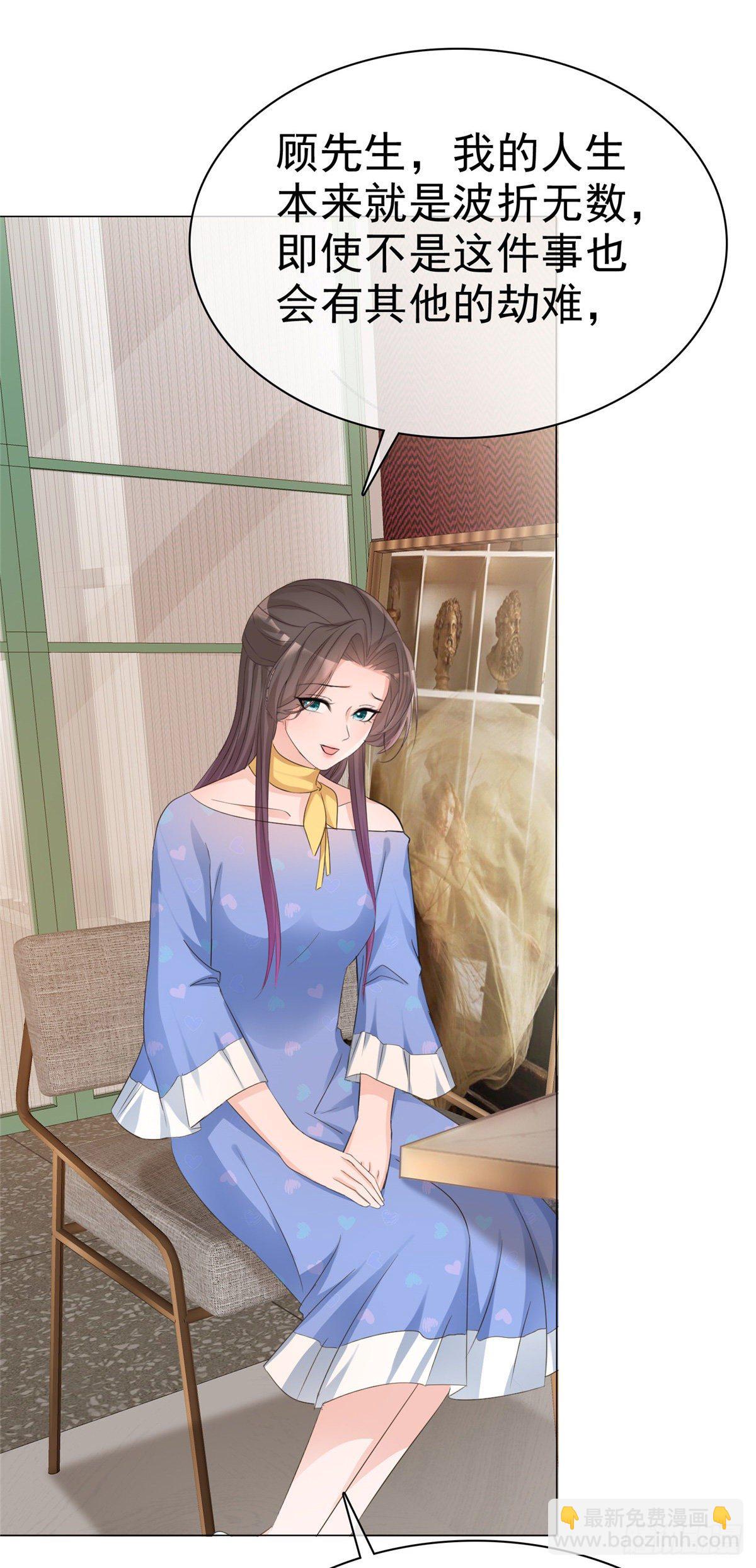 逆襲歸來：我的廢柴老婆 - 第12話 逃避解決不了問題 - 3