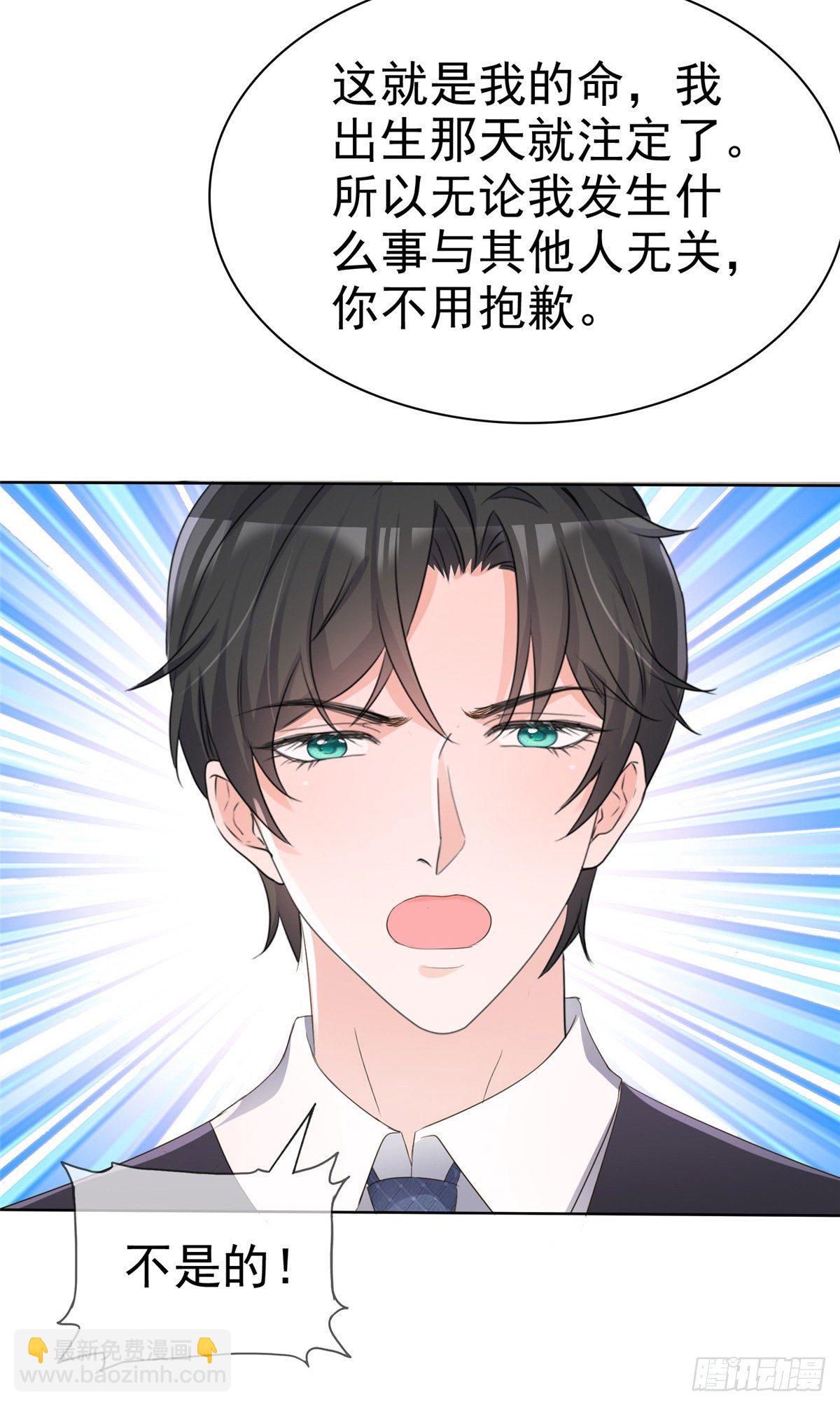 逆襲歸來：我的廢柴老婆 - 第12話 逃避解決不了問題 - 4