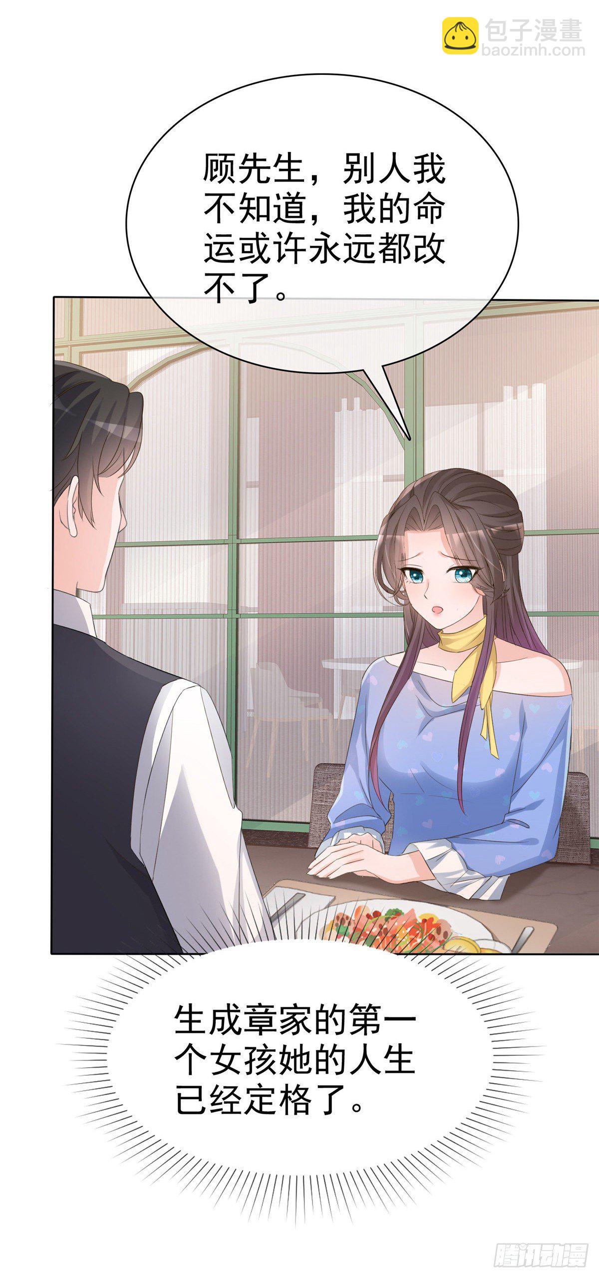 逆襲歸來：我的廢柴老婆 - 第12話 逃避解決不了問題 - 1