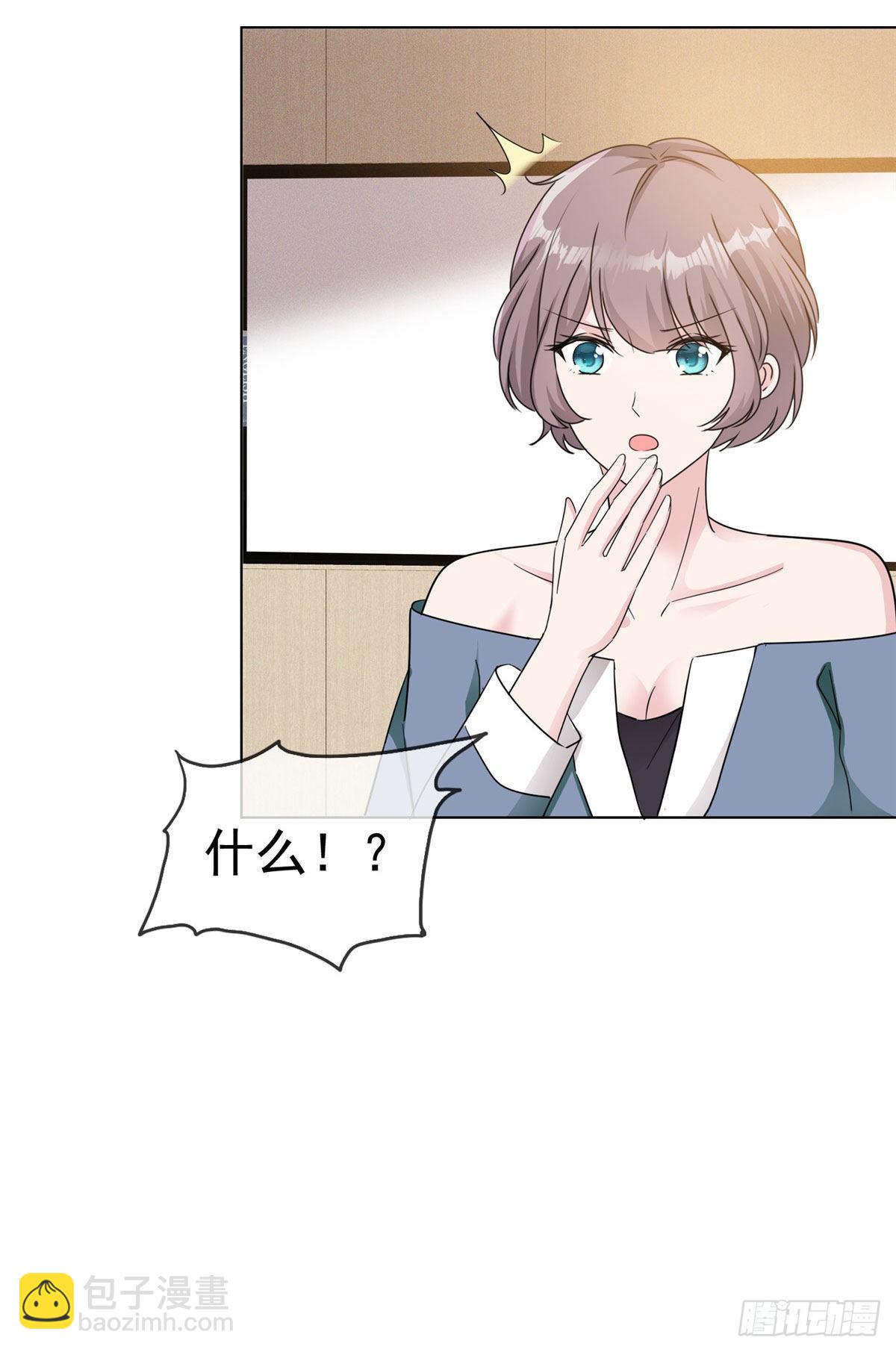 逆襲歸來：我的廢柴老婆 - 番外 逆襲歸來之姐就是女王 - 5