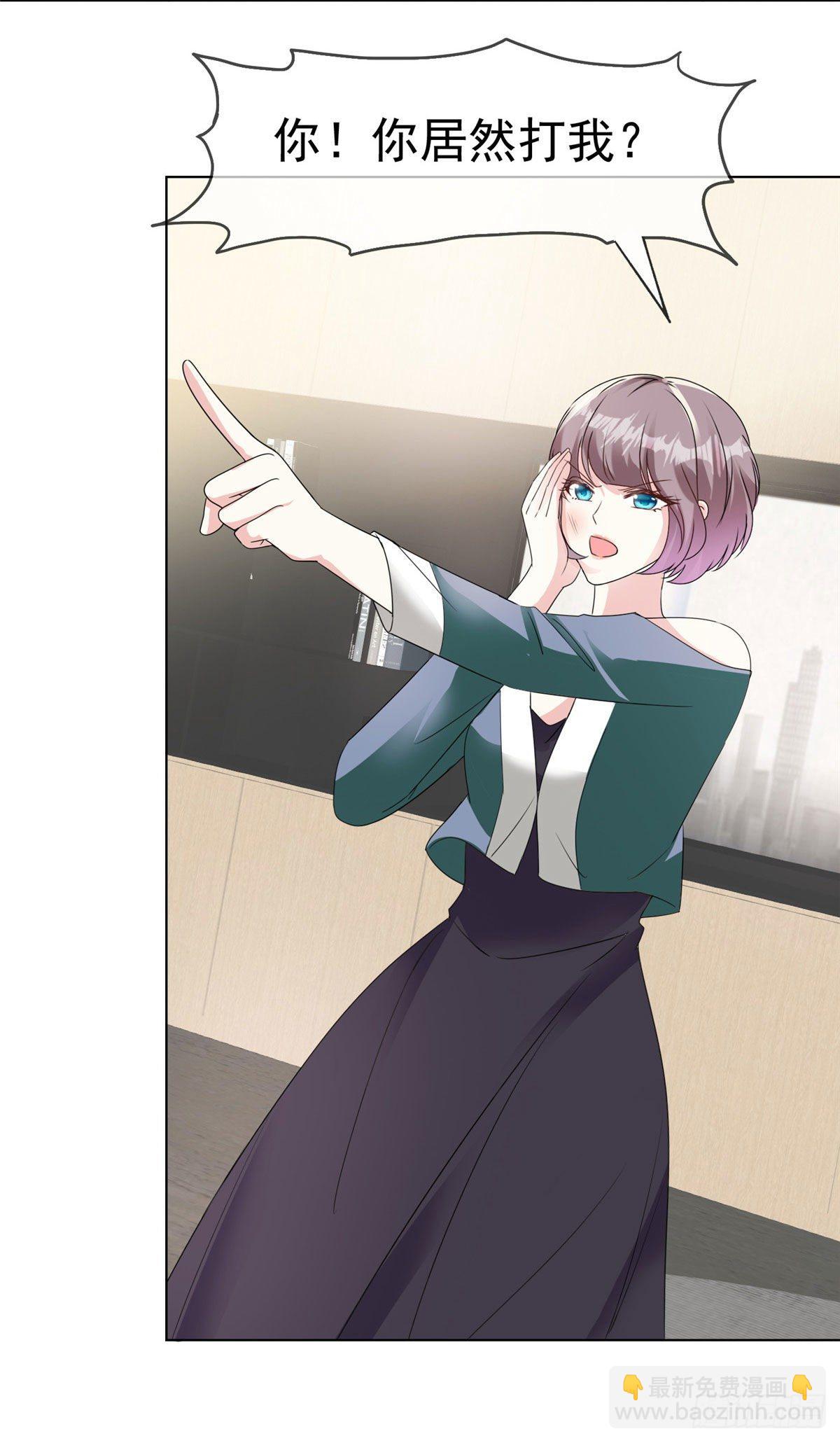 逆襲歸來：我的廢柴老婆 - 番外 逆襲歸來之姐就是女王 - 4